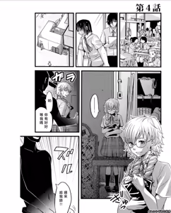 Page 3 of Mess no mizo siru Sekai Ch. 4 - preview thumbnail