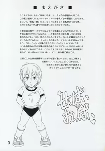 Page 3 of Senpai no Oppai - preview thumbnail
