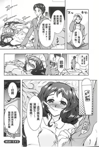 Page 125 of 3 Shimai no Omocha - The Slave of Three Sisters | 3姉妹的性玩物 - preview thumbnail