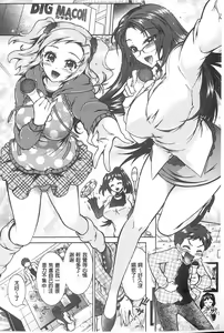 Page 153 of 3 Shimai no Omocha - The Slave of Three Sisters | 3姉妹的性玩物 - preview thumbnail