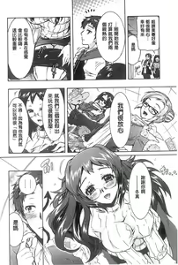 Page 73 of 3 Shimai no Omocha - The Slave of Three Sisters | 3姉妹的性玩物 - preview thumbnail