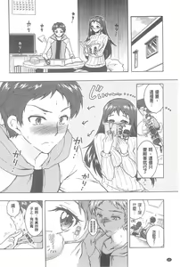 Page 91 of 3 Shimai no Omocha - The Slave of Three Sisters | 3姉妹的性玩物 - preview thumbnail