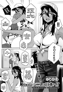 Page 5 of Natsu Koi Ota Girl - What Brings You to Japan? Ch. 1-3 - preview thumbnail