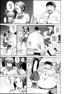 Page 3 of 片桐姉妹 - preview thumbnail