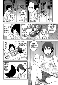 Page 3 of Jitaku no Naka no Joou - preview thumbnail
