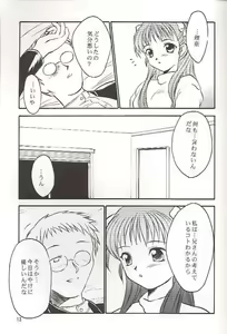 Page 13 of Salvia remix CHRONIC LOVE - preview thumbnail