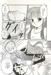 Page 14 of Salvia remix CHRONIC LOVE - preview thumbnail