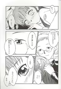 Page 15 of Salvia remix CHRONIC LOVE - preview thumbnail