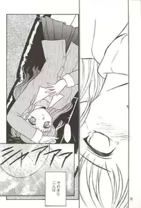 Page 18 of Salvia remix CHRONIC LOVE - preview thumbnail