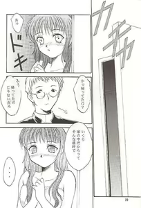 Page 20 of Salvia remix CHRONIC LOVE - preview thumbnail