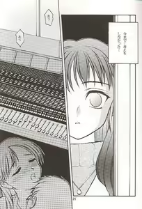 Page 25 of Salvia remix CHRONIC LOVE - preview thumbnail