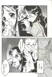 Page 26 of Salvia remix CHRONIC LOVE - preview thumbnail