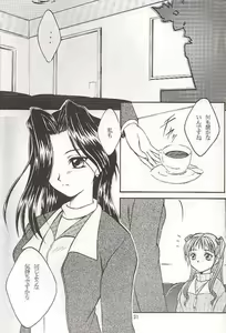 Page 31 of Salvia remix CHRONIC LOVE - preview thumbnail