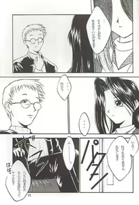 Page 33 of Salvia remix CHRONIC LOVE - preview thumbnail