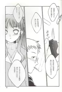 Page 35 of Salvia remix CHRONIC LOVE - preview thumbnail