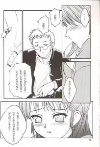 Page 36 of Salvia remix CHRONIC LOVE - preview thumbnail