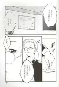 Page 37 of Salvia remix CHRONIC LOVE - preview thumbnail