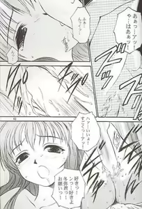 Page 43 of Salvia remix CHRONIC LOVE - preview thumbnail
