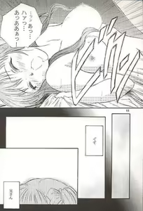 Page 44 of Salvia remix CHRONIC LOVE - preview thumbnail
