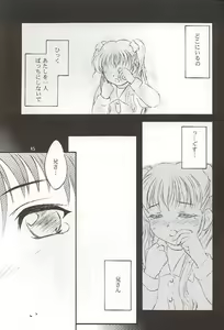 Page 45 of Salvia remix CHRONIC LOVE - preview thumbnail