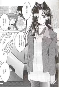 Page 48 of Salvia remix CHRONIC LOVE - preview thumbnail