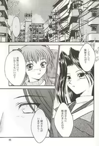 Page 49 of Salvia remix CHRONIC LOVE - preview thumbnail