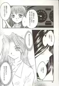 Page 50 of Salvia remix CHRONIC LOVE - preview thumbnail