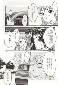 Page 51 of Salvia remix CHRONIC LOVE - preview thumbnail