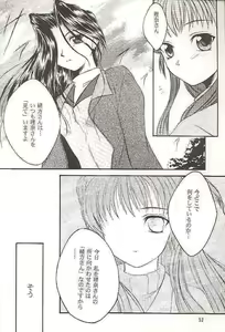 Page 52 of Salvia remix CHRONIC LOVE - preview thumbnail