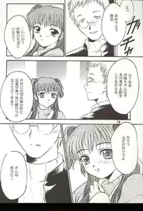 Page 58 of Salvia remix CHRONIC LOVE - preview thumbnail