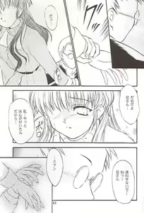 Page 63 of Salvia remix CHRONIC LOVE - preview thumbnail