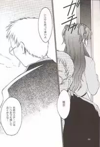 Page 64 of Salvia remix CHRONIC LOVE - preview thumbnail