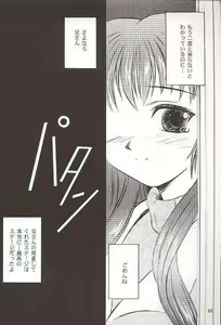 Page 66 of Salvia remix CHRONIC LOVE - preview thumbnail