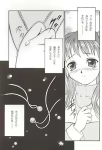 Page 69 of Salvia remix CHRONIC LOVE - preview thumbnail