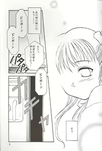 Page 9 of Salvia remix CHRONIC LOVE - preview thumbnail