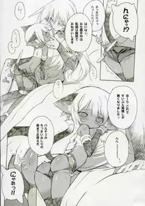 Page 8 of Cut Cat Colored 61 - preview thumbnail