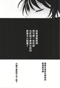 Page 2 of Kashuu-kun no Erohon - preview thumbnail