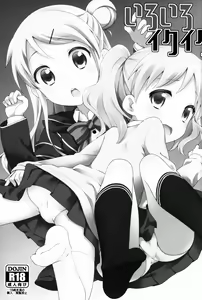 Page 3 of Iroiro Ikuiku - preview thumbnail