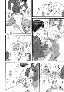 Page 117 of Naburi ~Do S Joshikousei ni Mawasareru Boku~ - preview thumbnail