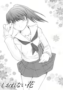 Page 192 of Naburi ~Do S Joshikousei ni Mawasareru Boku~ - preview thumbnail