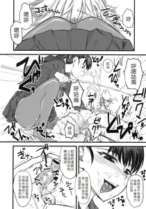 Page 23 of Naburi ~Do S Joshikousei ni Mawasareru Boku~ - preview thumbnail