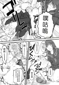 Page 64 of Naburi ~Do S Joshikousei ni Mawasareru Boku~ - preview thumbnail