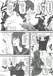 Page 65 of Naburi ~Do S Joshikousei ni Mawasareru Boku~ - preview thumbnail