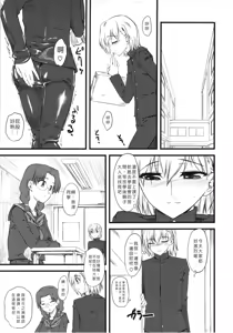 Page 66 of Naburi ~Do S Joshikousei ni Mawasareru Boku~ - preview thumbnail