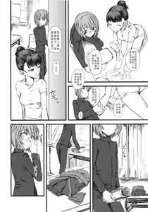 Page 93 of Naburi ~Do S Joshikousei ni Mawasareru Boku~ - preview thumbnail