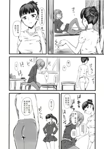 Page 99 of Naburi ~Do S Joshikousei ni Mawasareru Boku~ - preview thumbnail