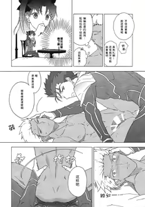 Page 12 of Aka to Ao no Akuma | 赤色与青色的恶魔 - preview thumbnail