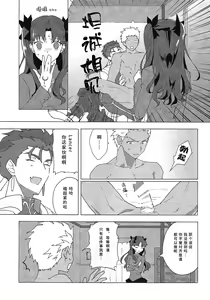 Page 13 of Aka to Ao no Akuma | 赤色与青色的恶魔 - preview thumbnail