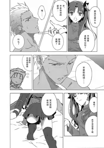 Page 14 of Aka to Ao no Akuma | 赤色与青色的恶魔 - preview thumbnail