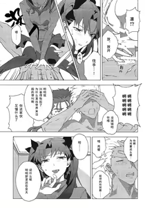Page 15 of Aka to Ao no Akuma | 赤色与青色的恶魔 - preview thumbnail
